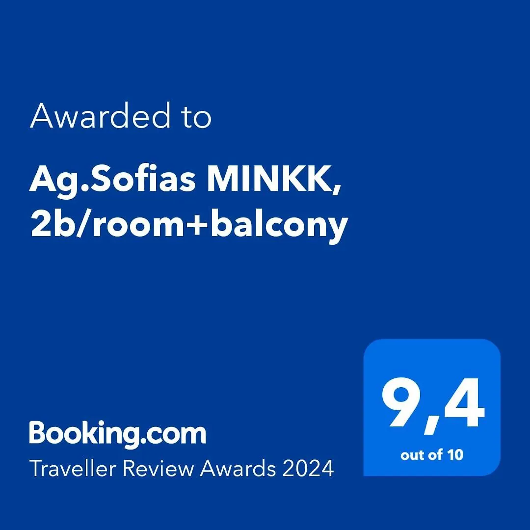Ag.Sofias Minkk, 2B/Room+Balcony Θεσσαλονίκη